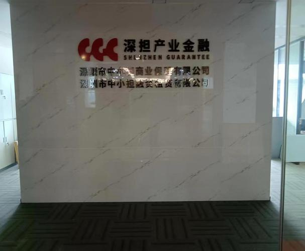 萬家燈火順利完成擔(dān)保集團(tuán)總部搬遷任務(wù)！