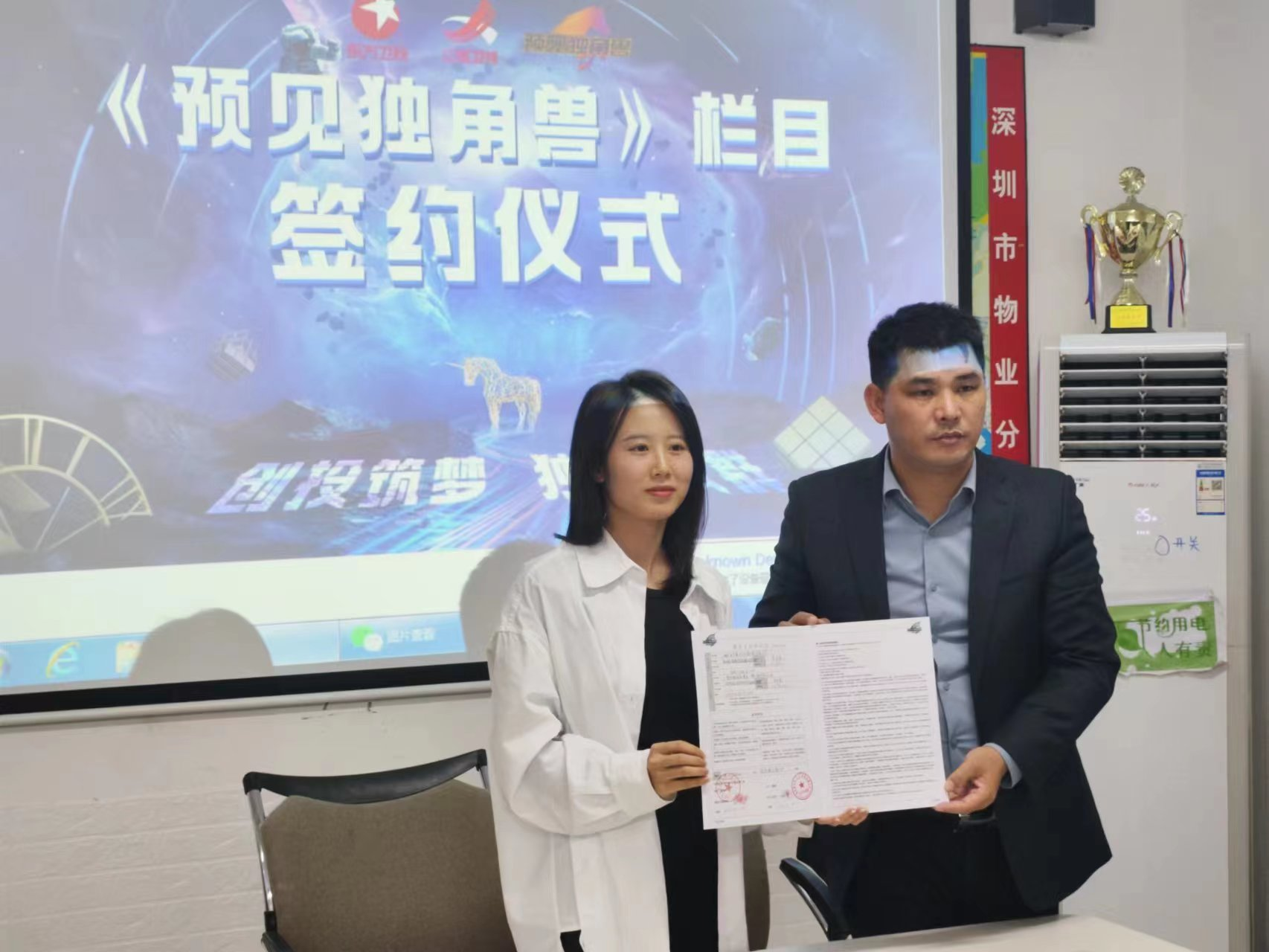 萬家燈火科技有限公司成功入選《預(yù)見獨(dú)角獸》
